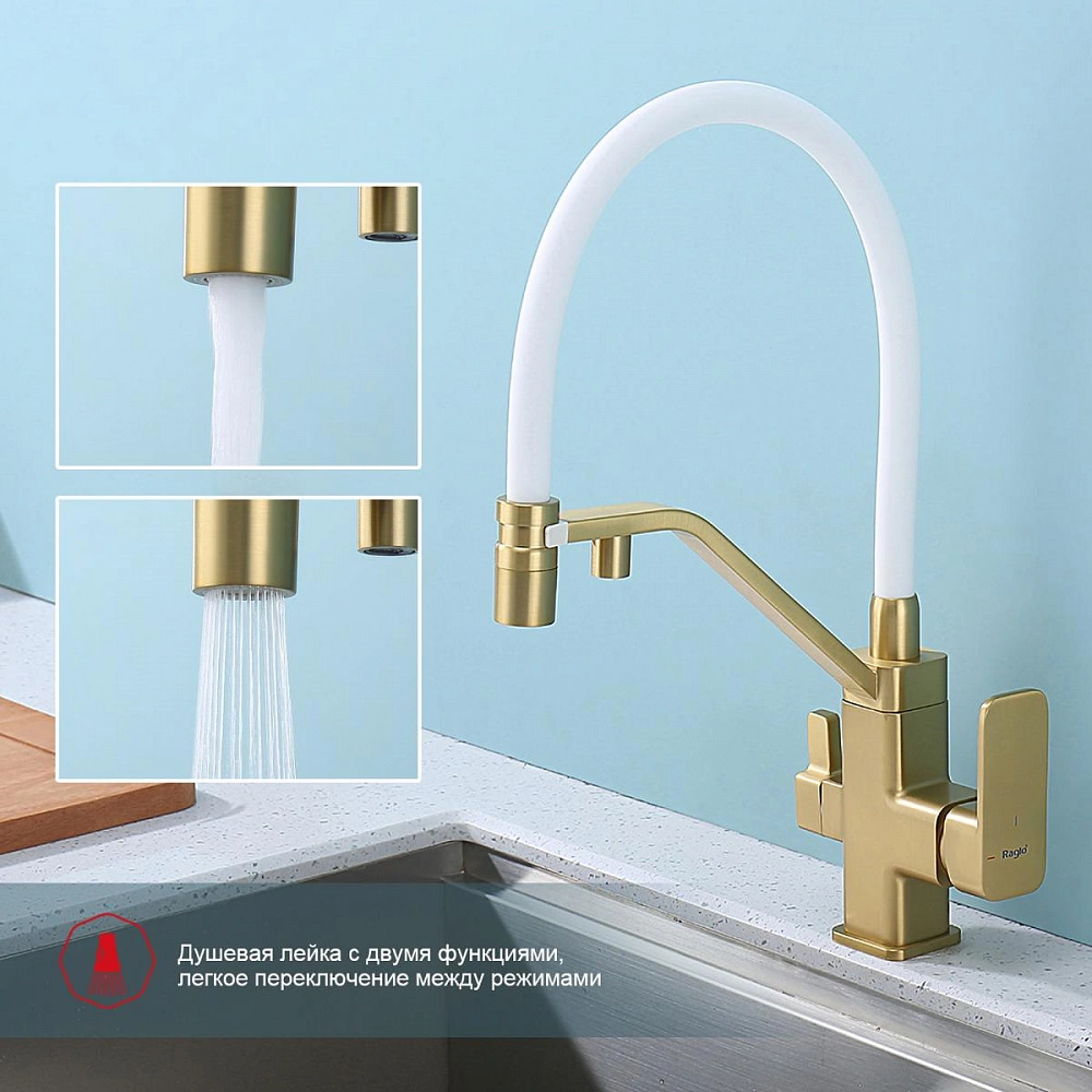 Смеситель для кухни с подключением фильтра Raglo R85.62.03, золотой сатин от магазина Vanna-Vanna.ru!
