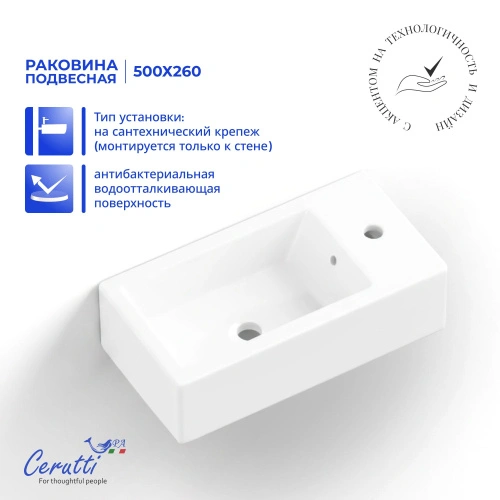 Раковина Ceruttispa CR4005R накладная, белая, прямоугольная, 500х260х140 R от магазина Vanna-Vanna.ru!