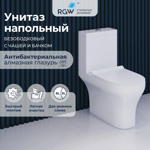 Унитаз напольный RGW SW-04 белый (379х650х790) от магазина Vanna-Vanna.ru!
