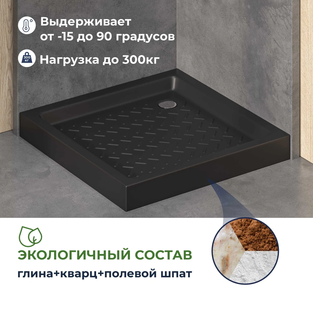 Душевой поддон керамический RGW CR Черный 90*90 от магазина Vanna-Vanna.ru!