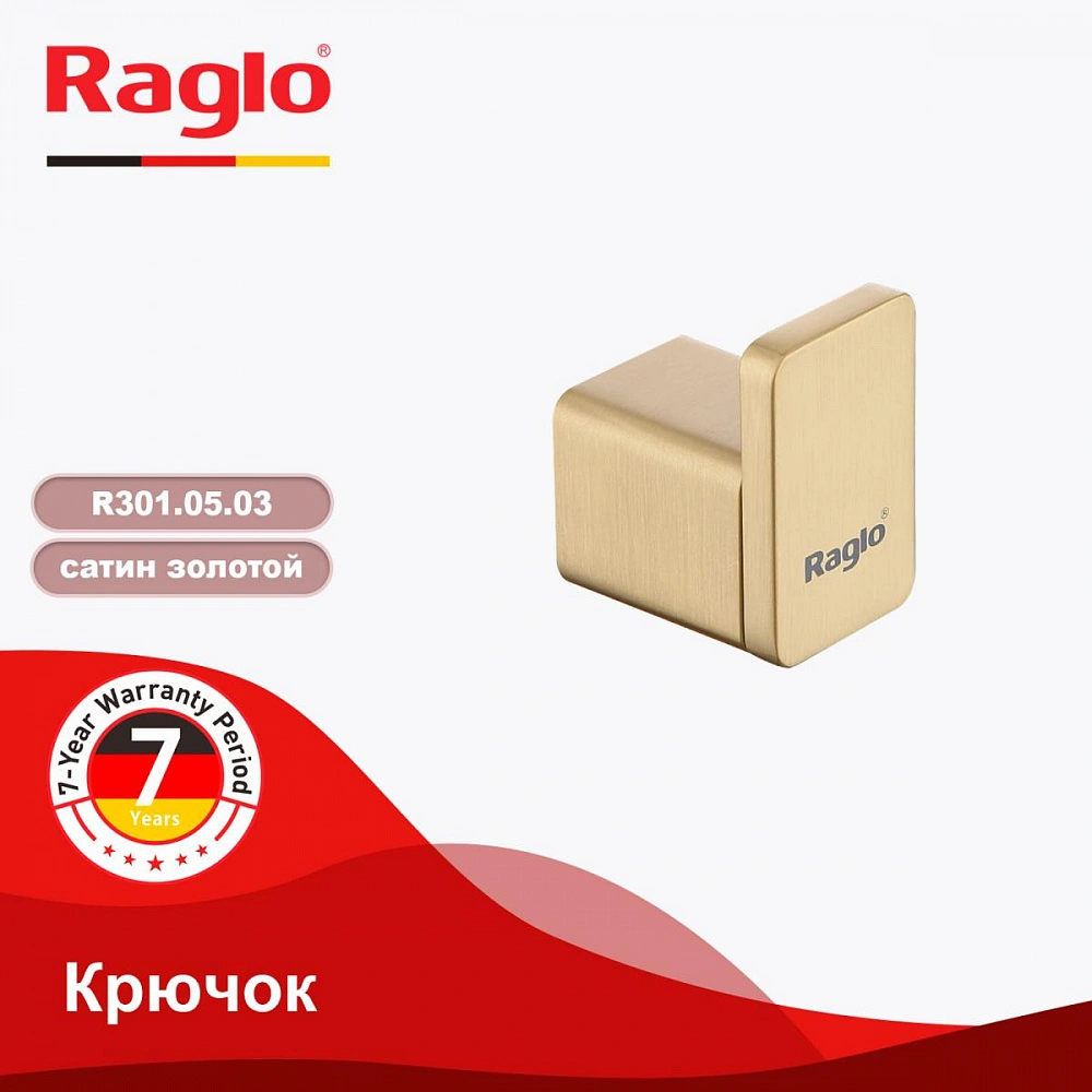 Крючок Raglo R301.05.03, золотой сатин от магазина Vanna-Vanna.ru!