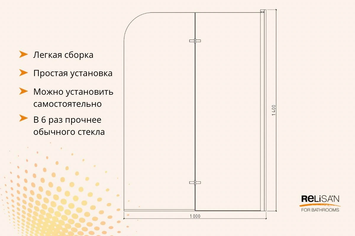 Шторка на ванну Relisan 100х140, тон стекло-черн мат, 2-х секц /6 мм от магазина Vanna-Vanna.ru!