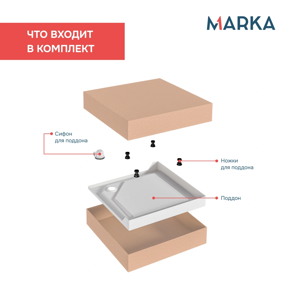 Поддон 1Marka Quadro квадрат 100*100 комплект с сифоном от магазина Vanna-Vanna.ru!