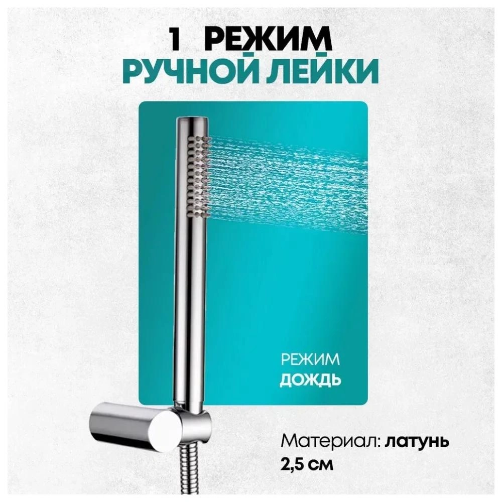 Душевая система встраиваемая Grocenberg GB5099CR-1, хром от магазина Vanna-Vanna.ru!