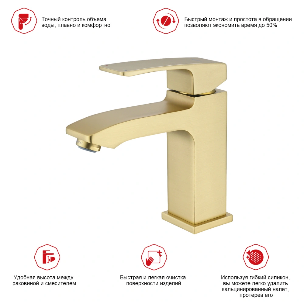 Смеситель для раковины Raglo R01.10.03, золотой сатин от магазина Vanna-Vanna.ru!