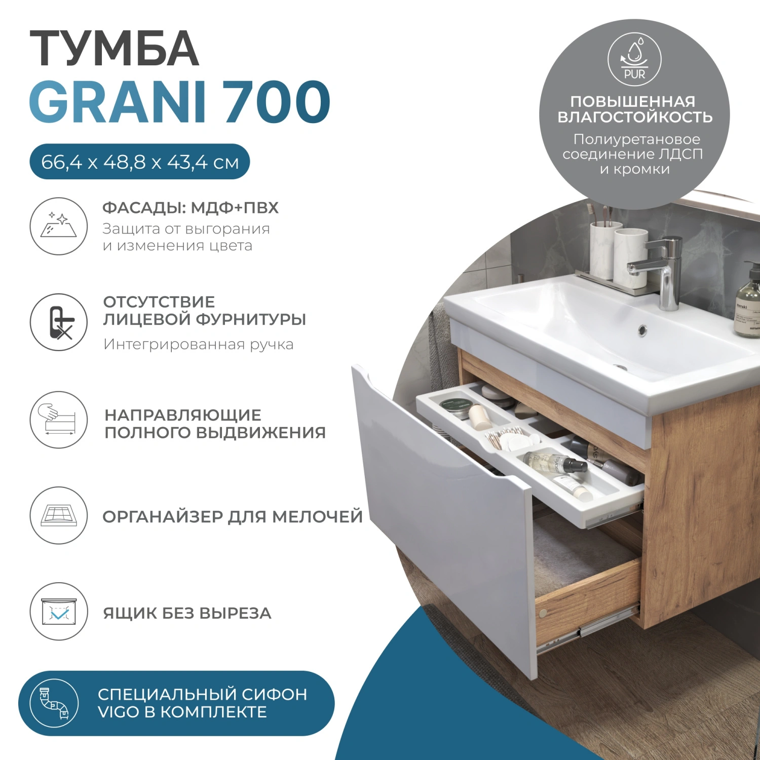 Тумба подвесная Vigo Грани 700-0-1 с раковиной Como 70, 1 ящик, дуб золотой от магазина Vanna-Vanna.ru!
