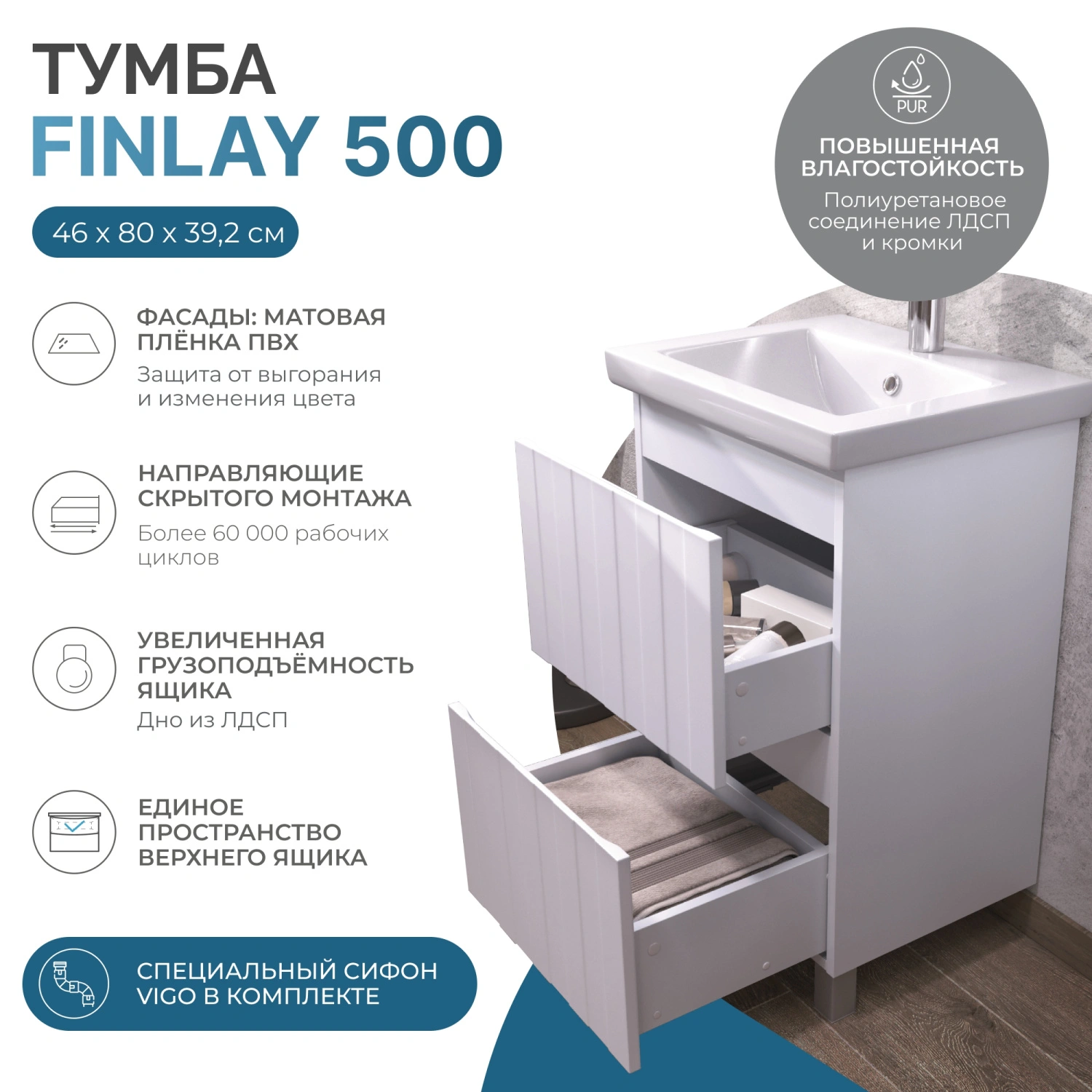 Тумба напольная Vigo Finlay 500-0-2 с раковиной Como 50, 2 ящика, белый от магазина Vanna-Vanna.ru!
