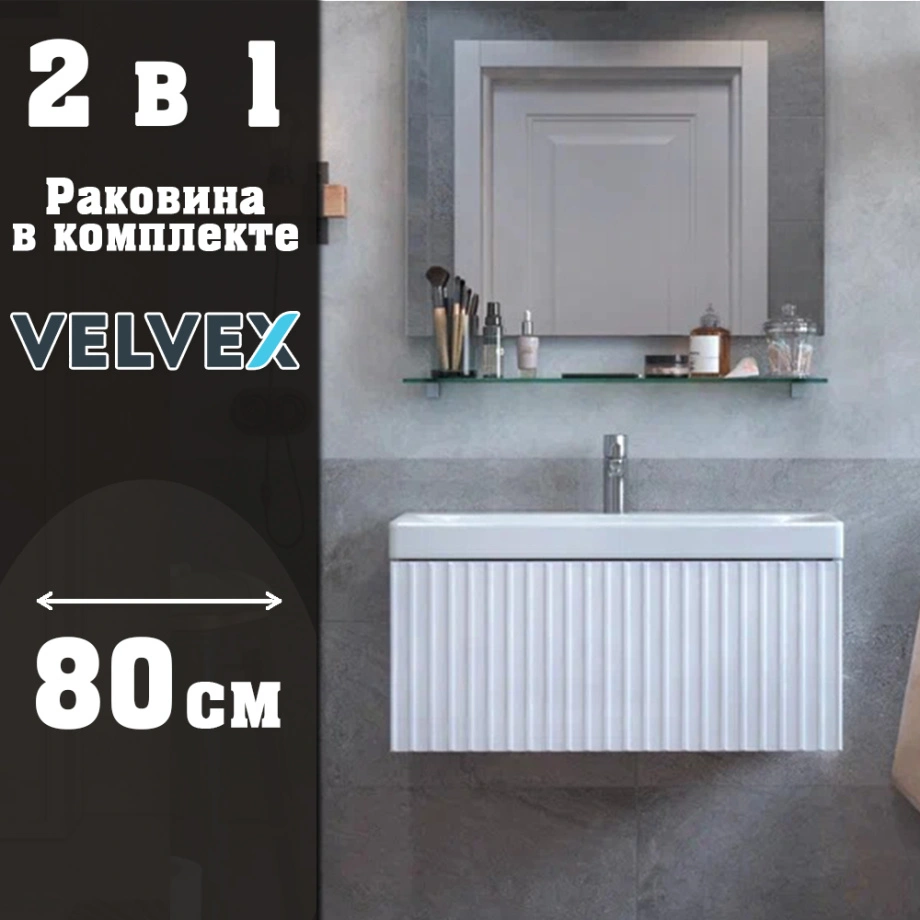 Тумба с раковиной подвесная Velvex Compo tp.COM.9696.80.1Y белый глянец, 80 см от магазина Vanna-Vanna.ru!