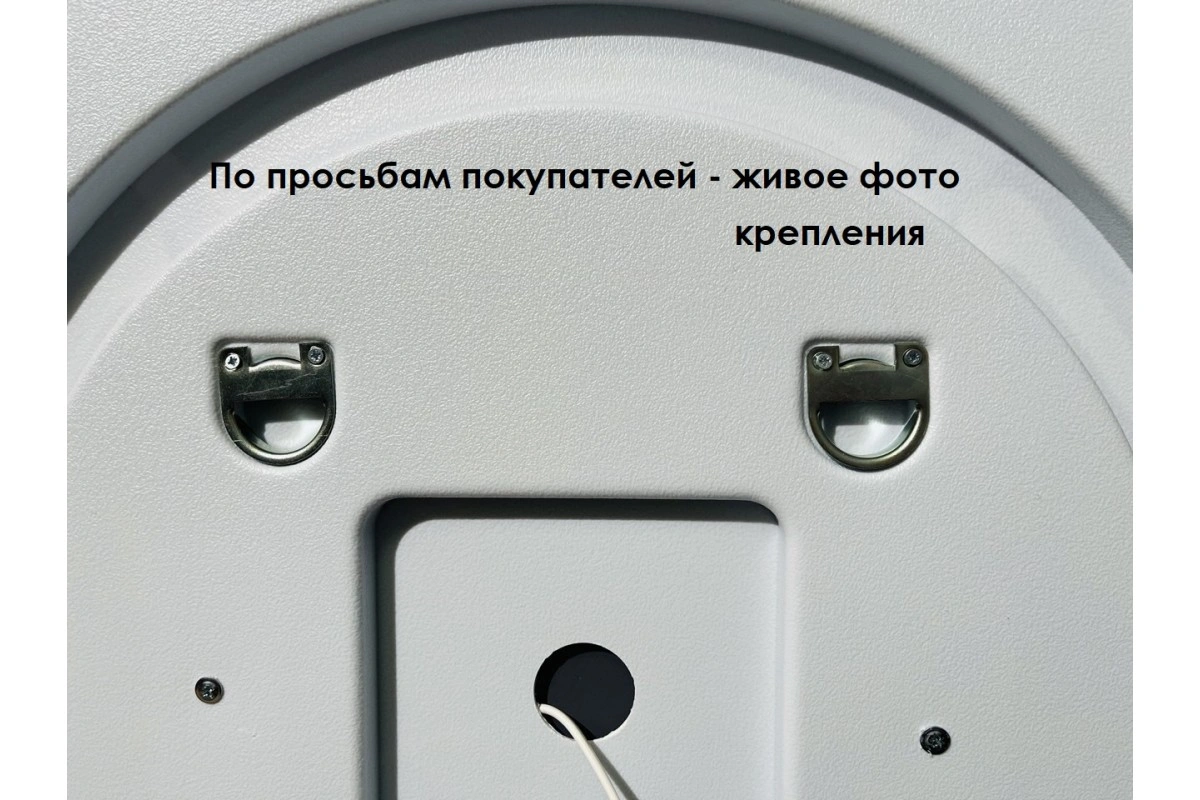 Зеркало Relisan ALISA D770 с подсветкой от магазина Vanna-Vanna.ru!