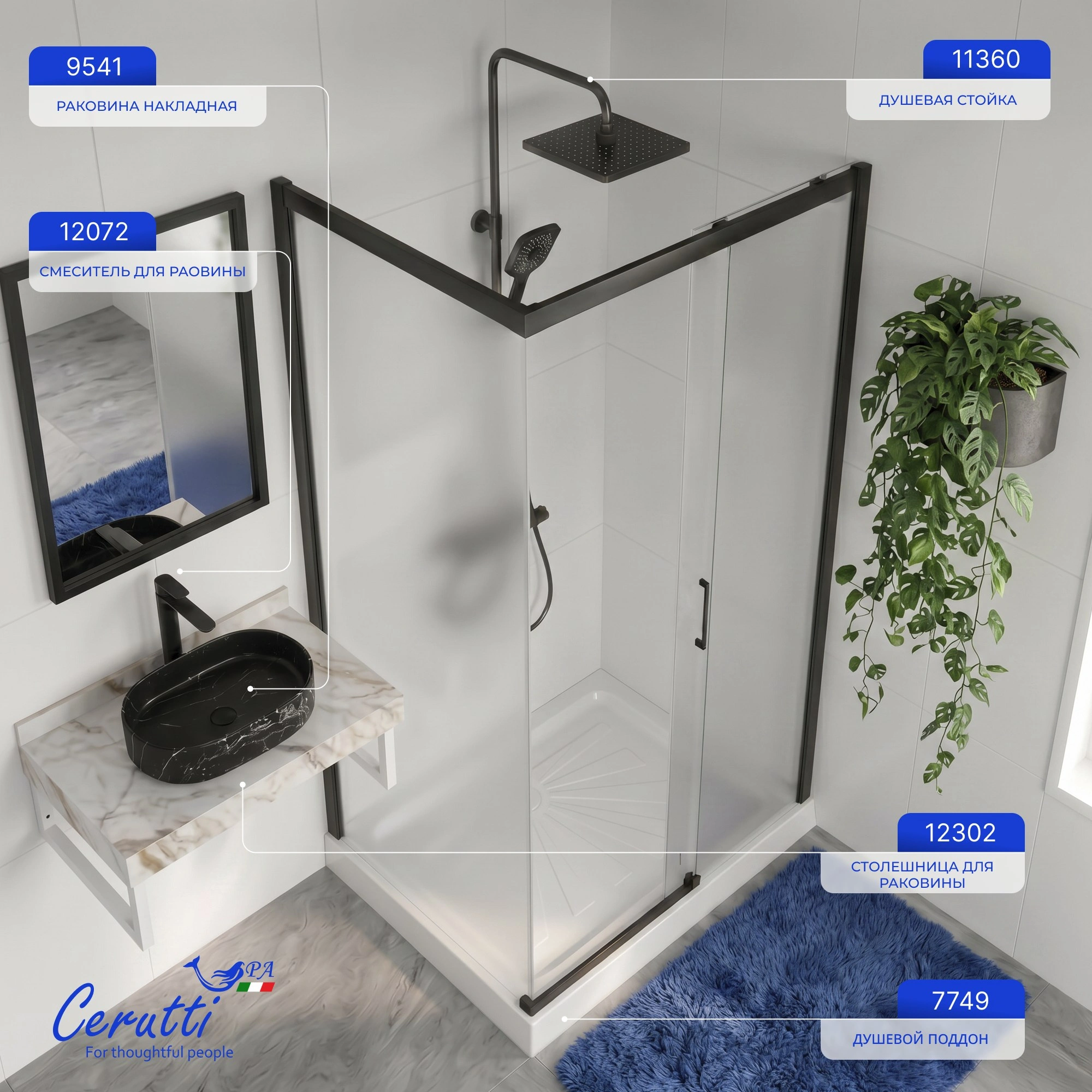 Душевое ограждение Ceruttispa ВИТО (VITO) 110BF R (110x80x195) от магазина Vanna-Vanna.ru!