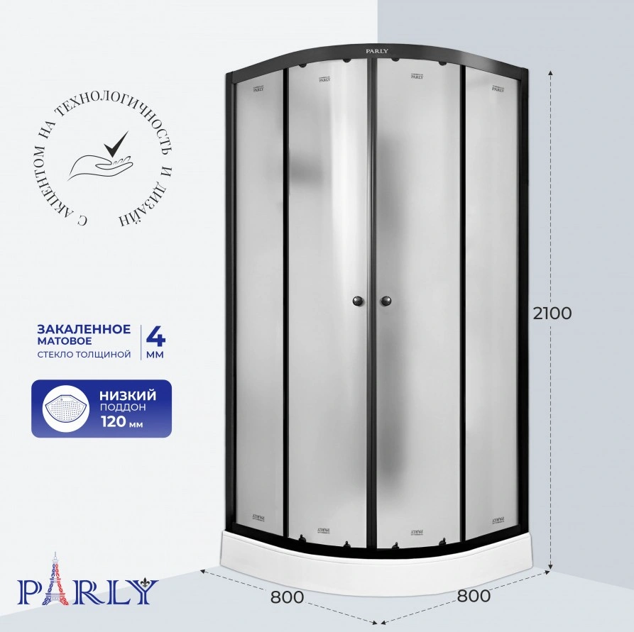 Душевой уголок PARLY BETT B831 80х80х210 1/4 круга, с поддоном, прозрачное стекло, черный
