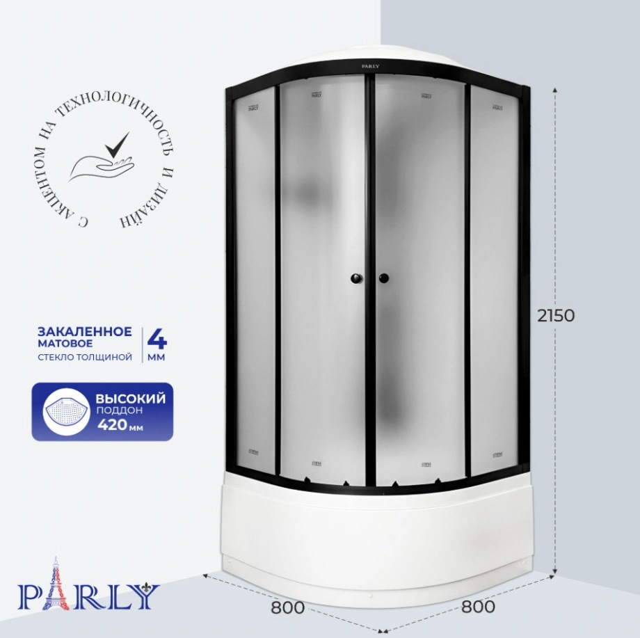 Душевой уголок PARLY BETT B821 80х80х215 1/4 круга, с поддоном, прозрачное стекло, черный