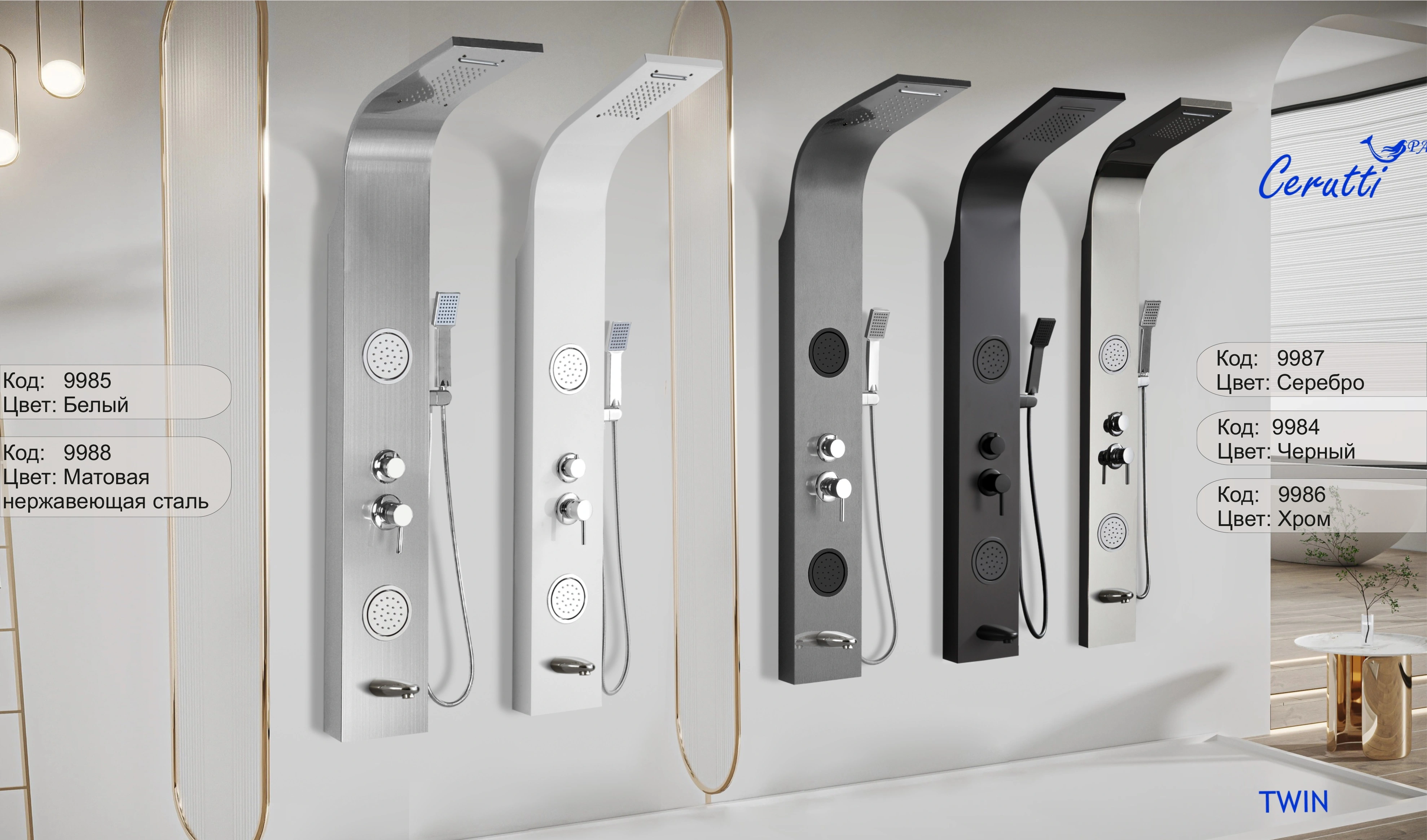 Душевая панель Ceruttispa TWIN BS CT9986 хром