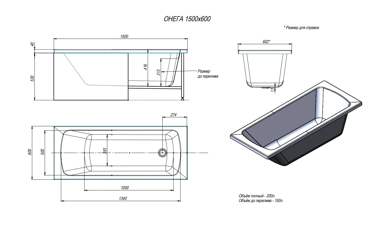 Ванна акриловая Alex Baitler Onega 150х60