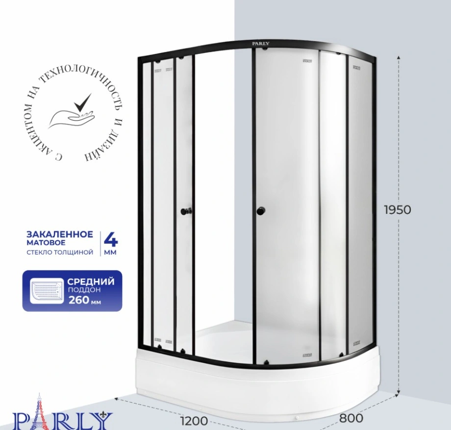 Душевой уголок PARLY ZFM1201B L 120х80х195 асимметричная, с поддоном, прозрачное стекло, черный