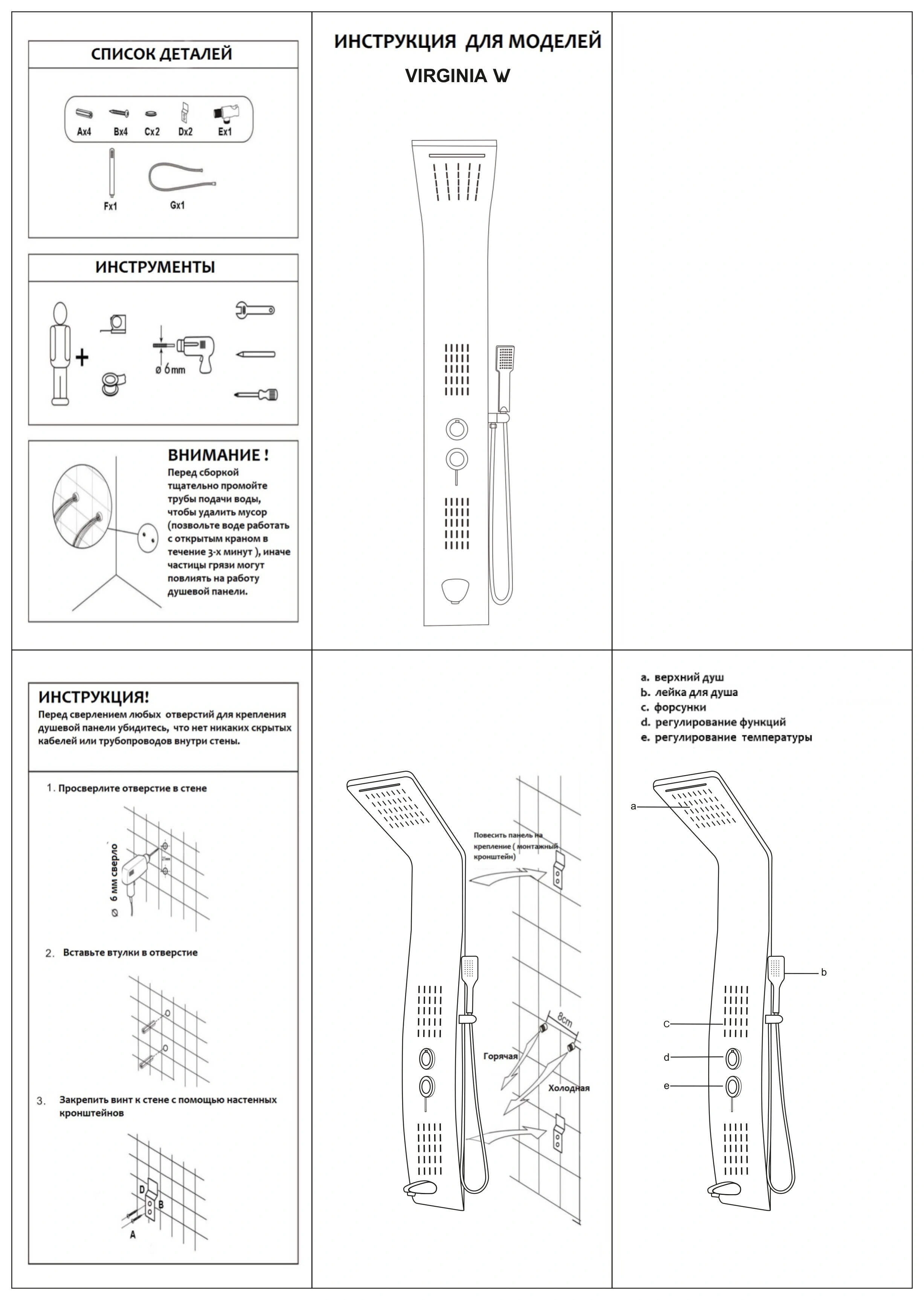 Душевая панель Ceruttispa VIRGINIA W CT9990 белый