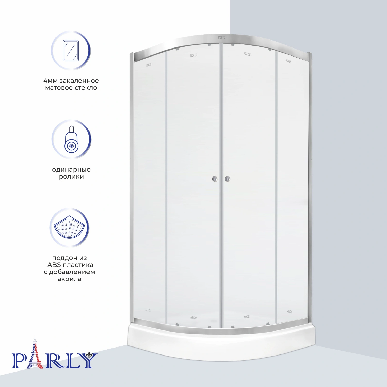 Душевой уголок Parly ZF81N  четверть круга, с низким поддоном, прозрачное стекло, хром матовый
