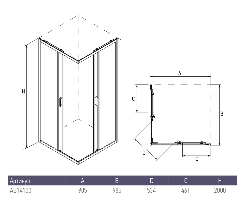 Душевой уголок Alex Baitler AB14100B1 100х100 квадратный, без поддона, прозрачное стекло, профиль черный