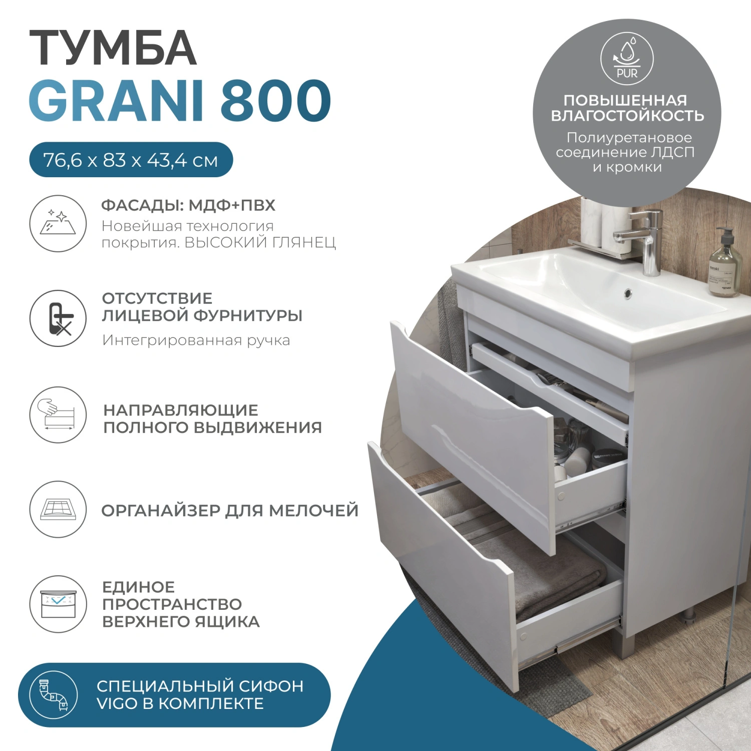 Тумба напольная Vigo Grani 800-0-2 с раковиной Como 80, 2 ящика, белый