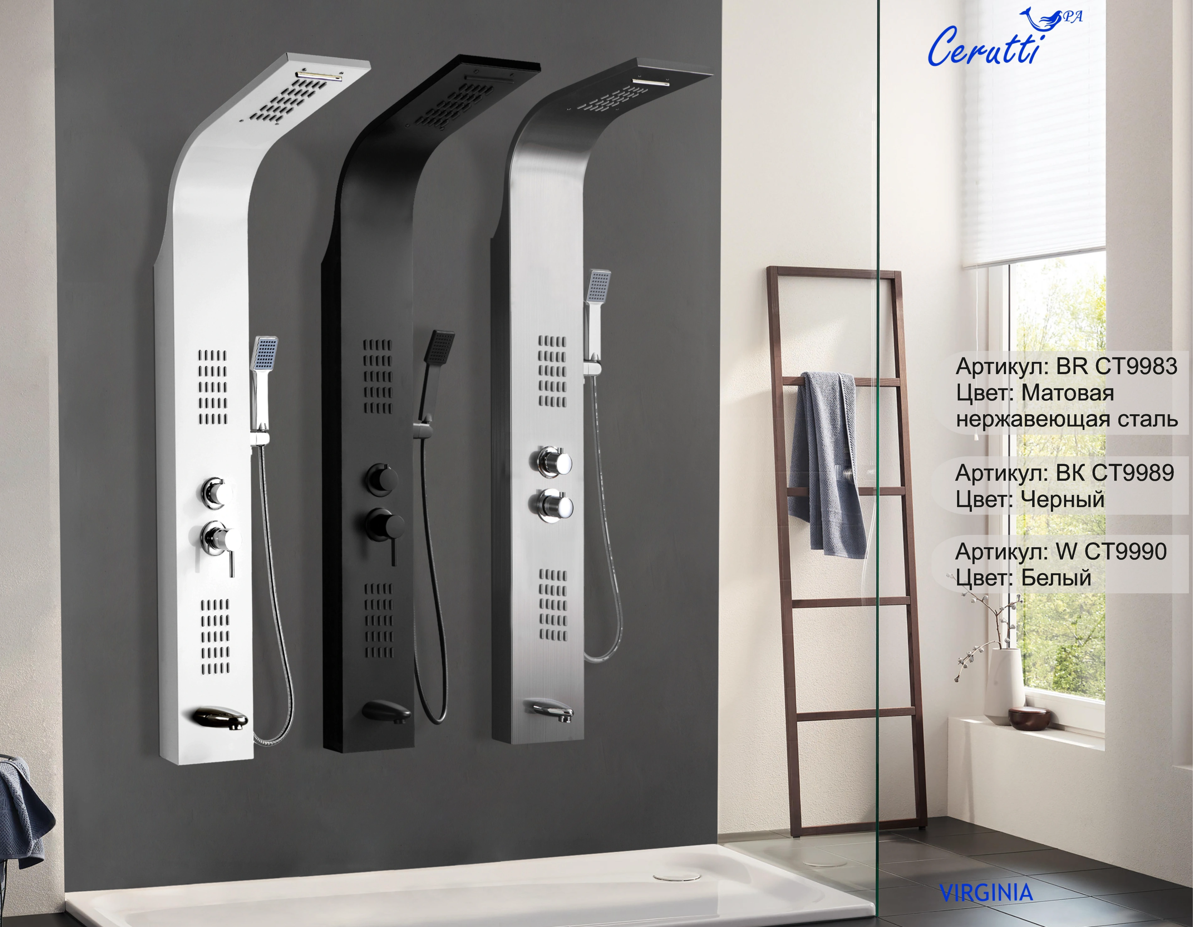 Душевая панель Ceruttispa VIRGINIA BR CT9983 матовая нержавеющая сталь