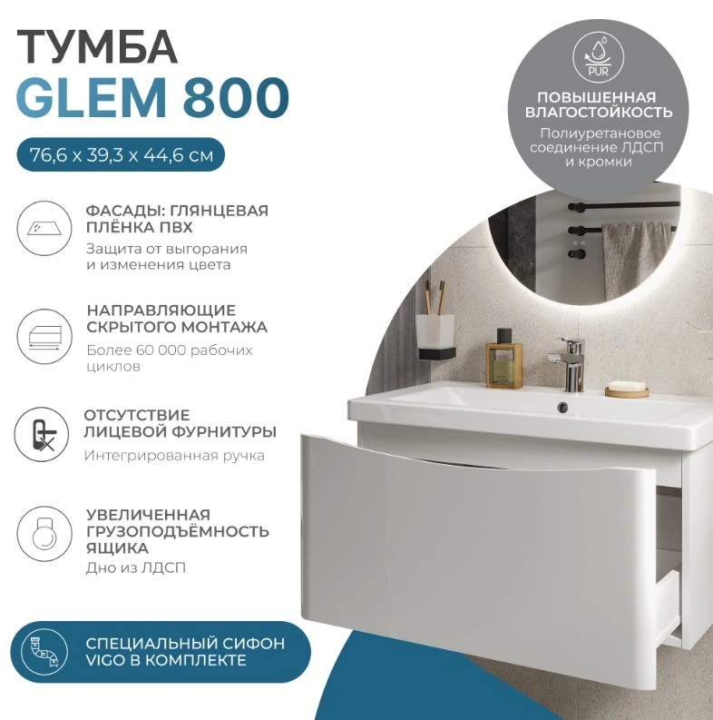 Тумба подвесная Vigo Glem 800-0-1 с раковиной Como 80, 1 ящик, белый