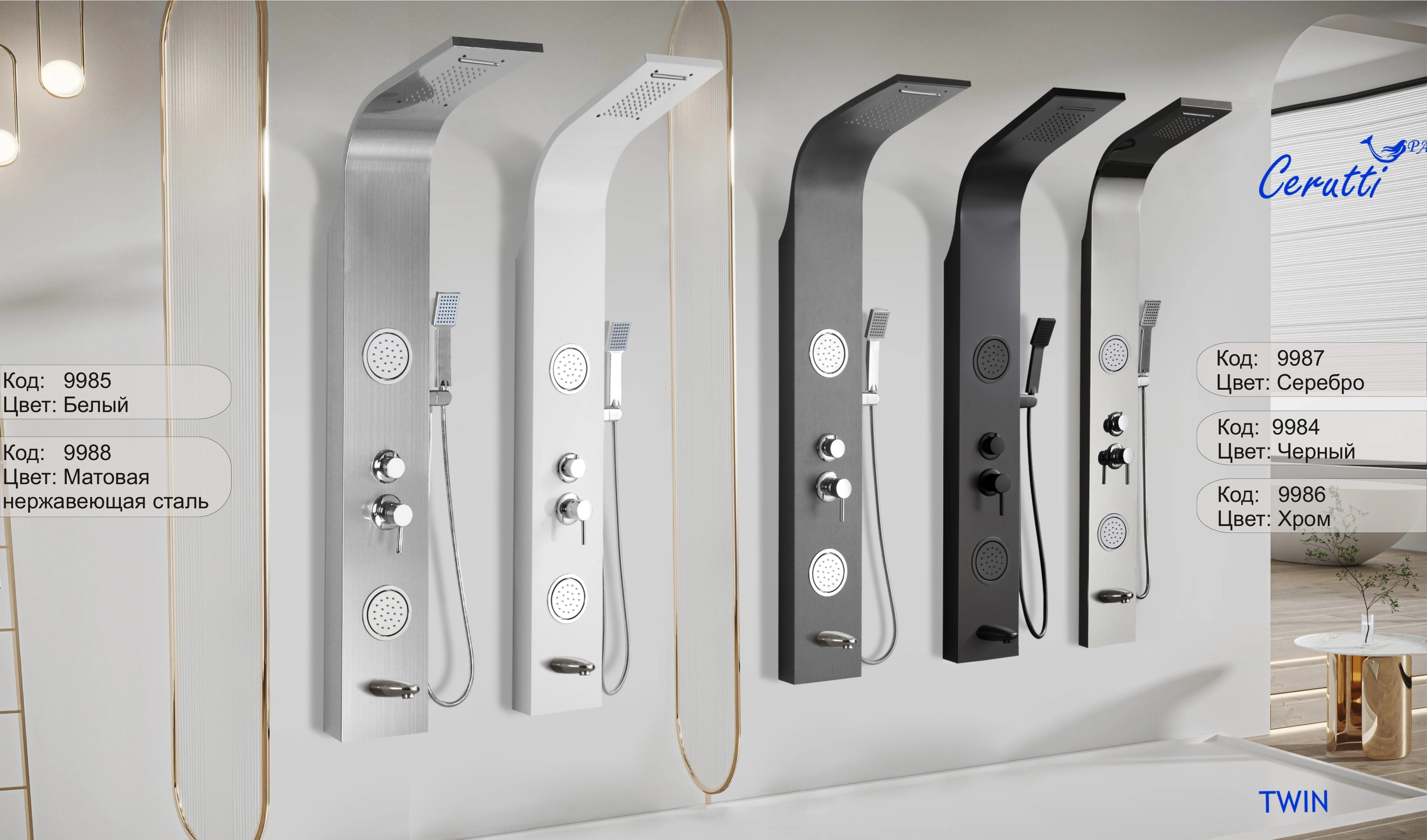 Душевая панель Ceruttispa TWIN S CT9987 серебро