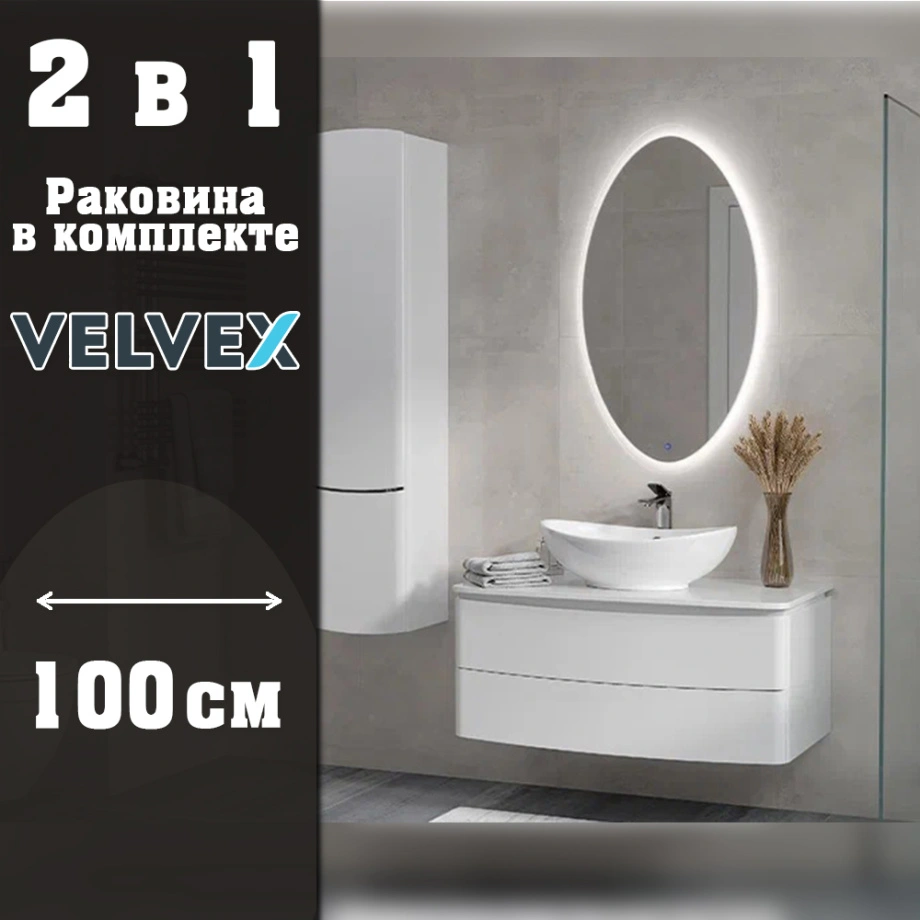 Тумба с раковиной подвесная Velvex Luna tp.LUN.100.2Y, 100 см