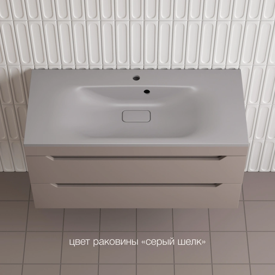 Тумба подвесная Style Line Остин 100 с раковиной Фортуна 100 серый шелк, тауп темный