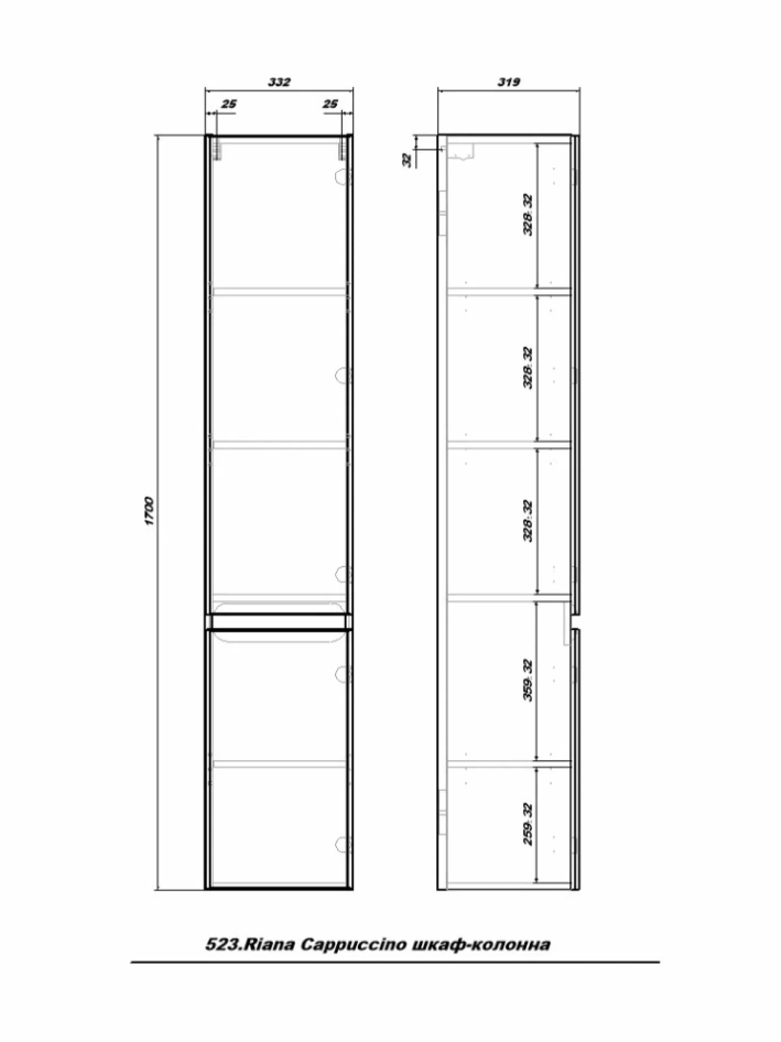Пенал подвесной SanStar Riana, cappuccino