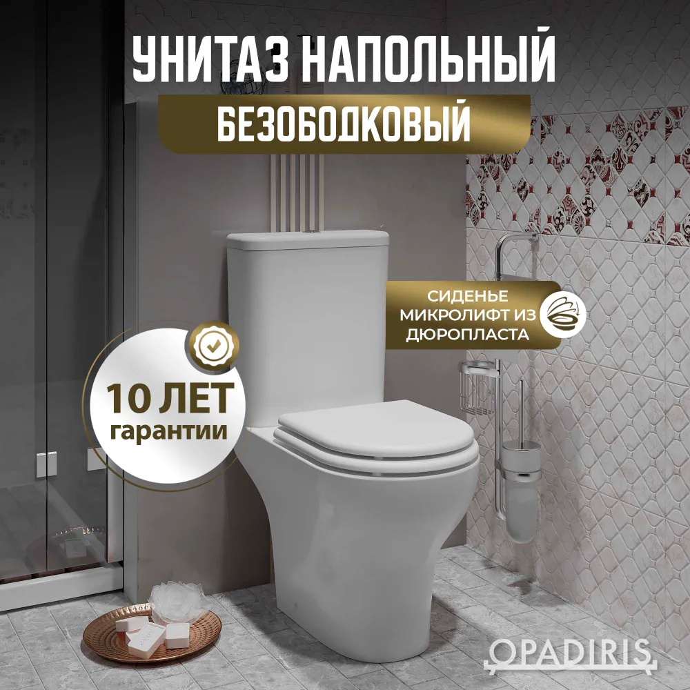 Унитаз-компакт Opadiris Палермо OS24721 белый