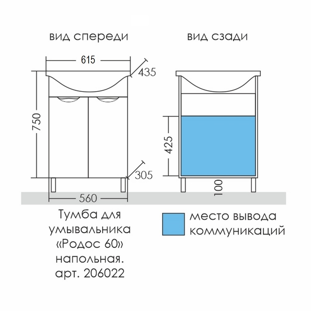 Тумба напольная Санта Родос 60 с раковиной Грация 60, белая