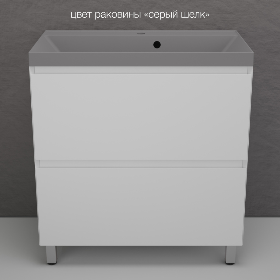Тумба напольная Style Line Манхэттен 80 Эмаль, с раковиной Asti 80 кварц/серый шелк, белый матовый