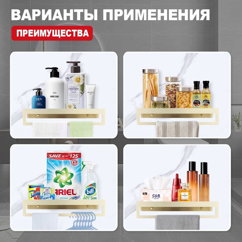 Полка с держателем полотенец Raglo R340.04.03, золотой сатин от магазина Vanna-Vanna.ru!