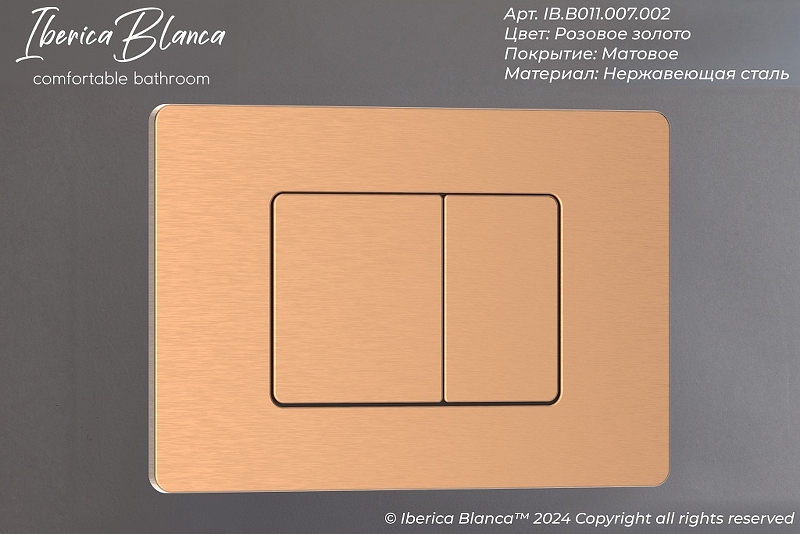 Кнопка смыва Iberica Blanca INOX-C IB.B011.007.002 механическая, розовое золото матовый