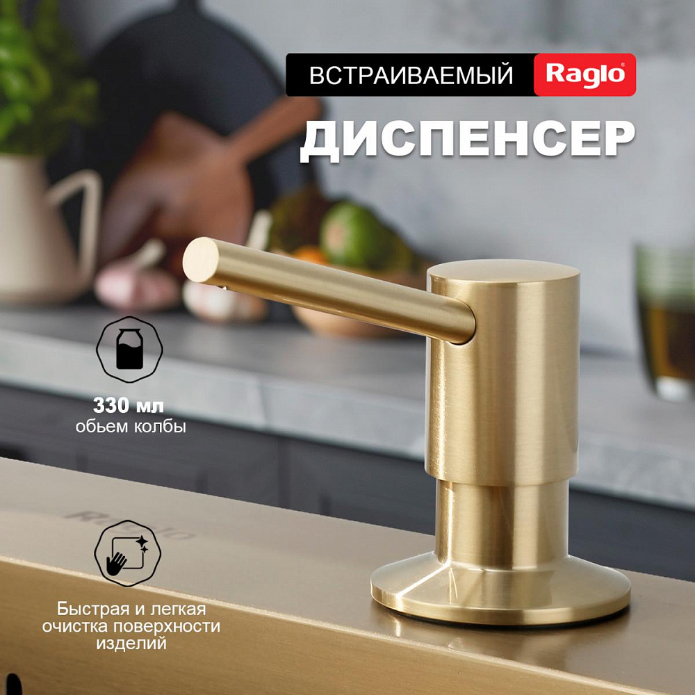 Дозатор для моющего средства Raglo встраиваемый R720.01.03 латунь, сатин золотой от магазина Vanna-Vanna.ru!