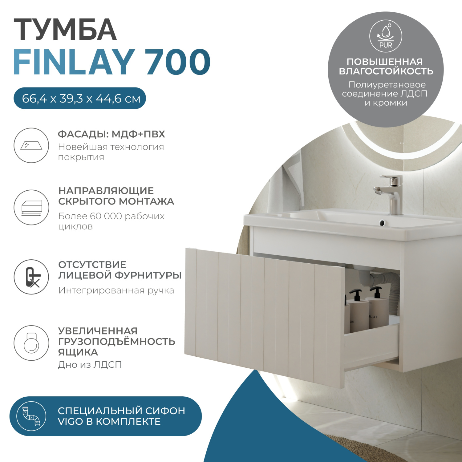 Тумба подвесная Vigo Finlay 700-0-1 с раковиной Como 70, 1 ящик, белый