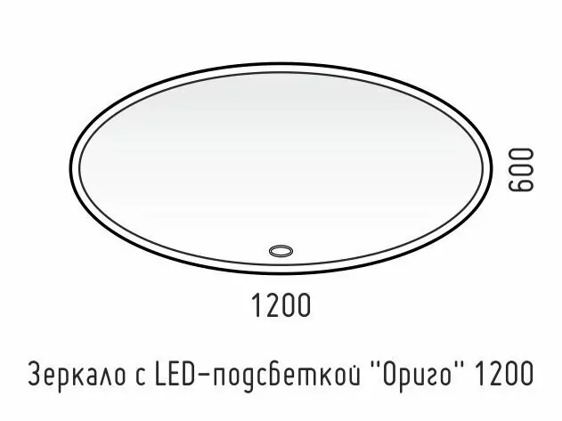 Зеркало Corozo Ориго 120х60 свет, сенсор