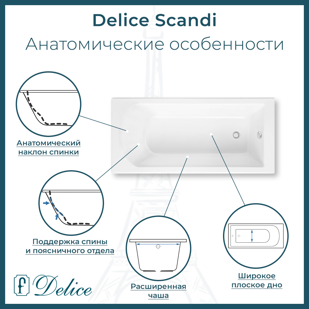 Ванна из литьевого мрамора Delice Scandi 170х75 глянцевая с ручками Хром DLR330026R-G
