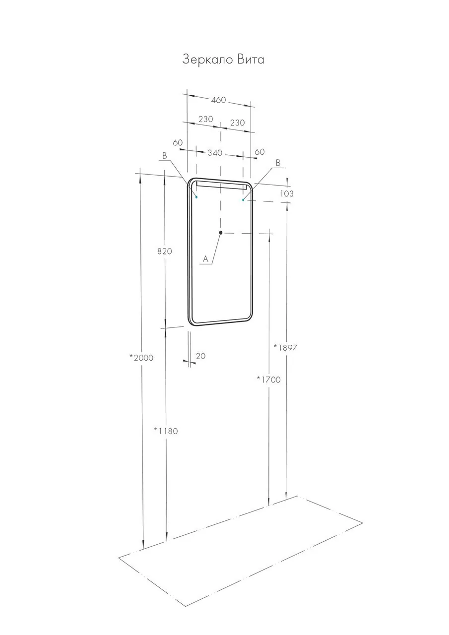 Зеркало Aquaton Вита 46 свет, белый