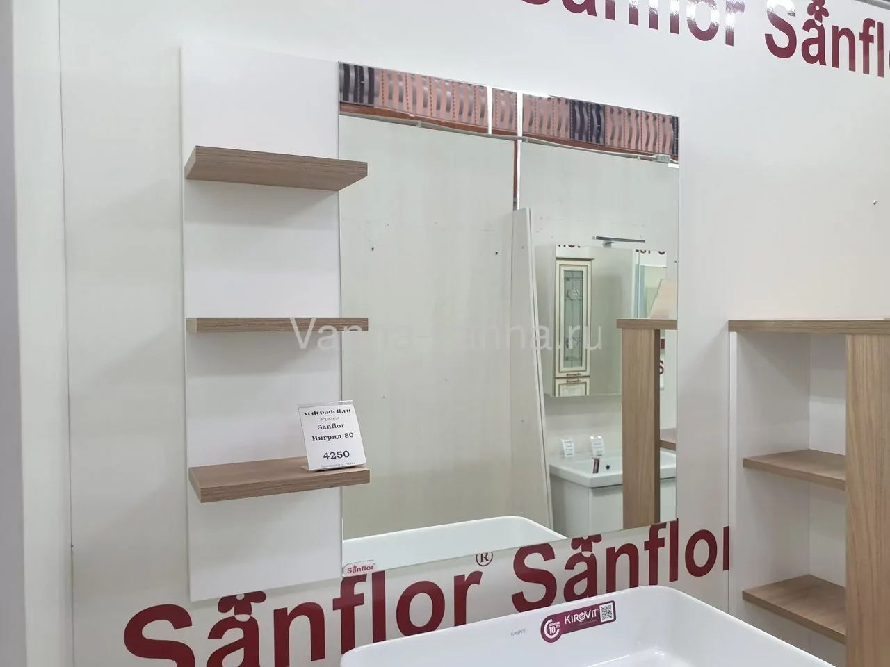 Зеркало Sanflor Ингрид 80 белый матовый, швейцарский вяз