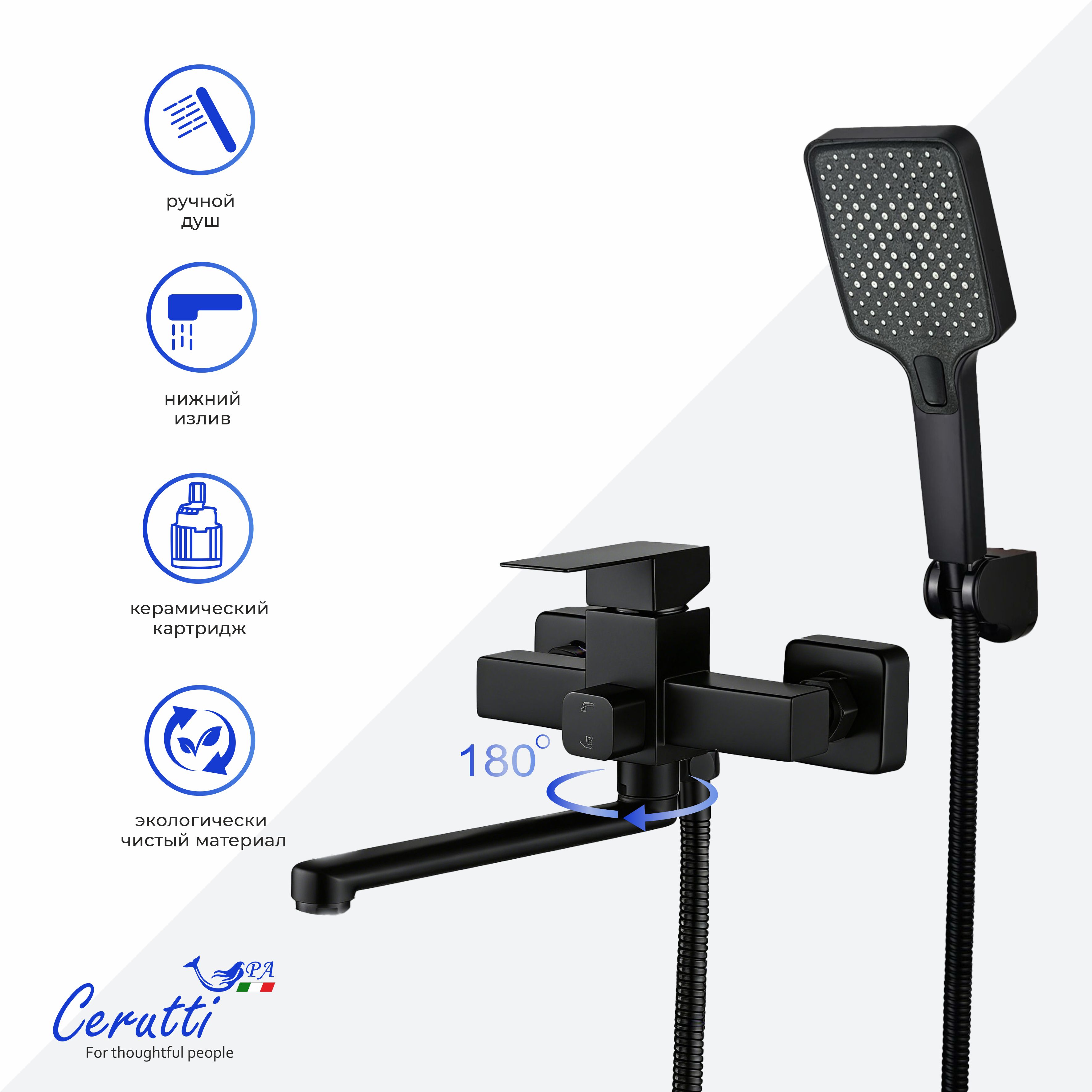 Смеситель для ванны Ceruttispa Клелия VXLMB (CLELIA VXLMB) из нержавеющей стали, цвет черный матовый