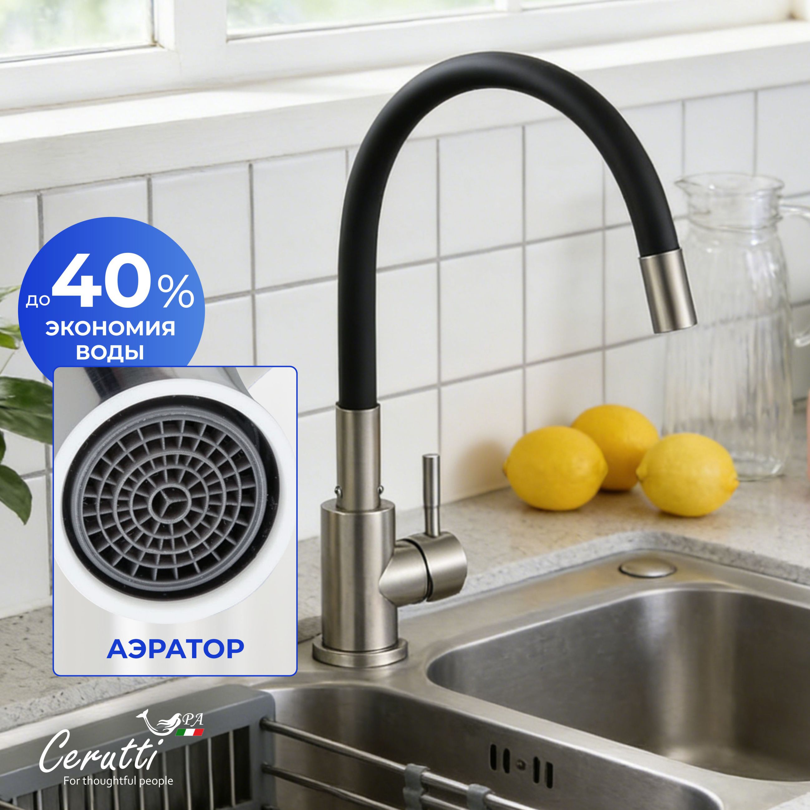 Cмеситель для кухни Ceruttispa Атэна BN-B (ATENA BN-B) из нержавеющей стали, цвет матовый никель, излив черный