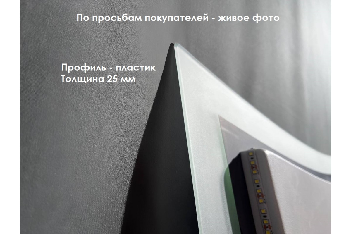 Зеркало Relisan MERY 1000х680 с подсветкой