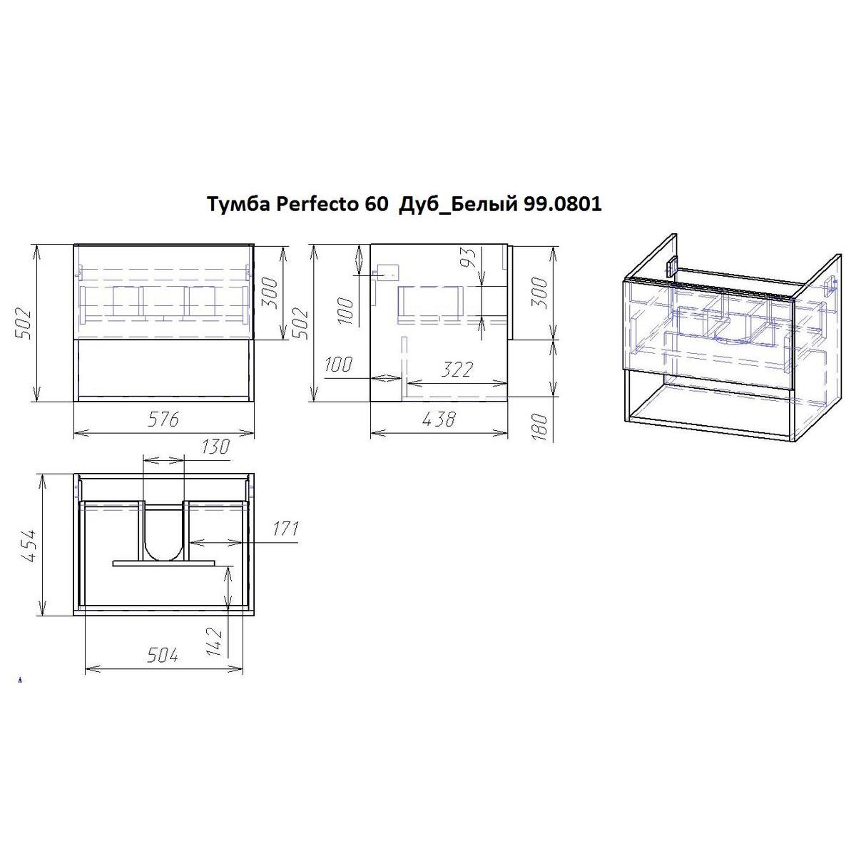 Тумба с раковиной подвесная Dreja Perfecto 60 см, белый