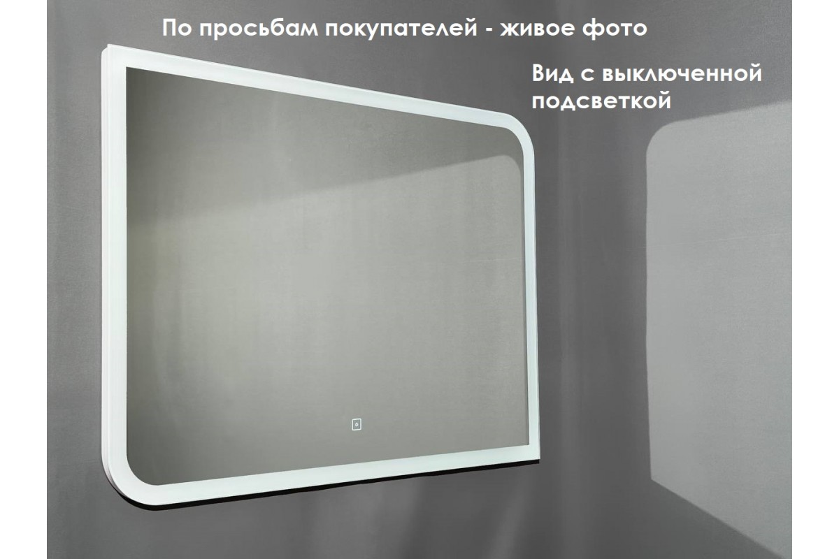 Зеркало Relisan JESSICA 800х600 с подсветкой