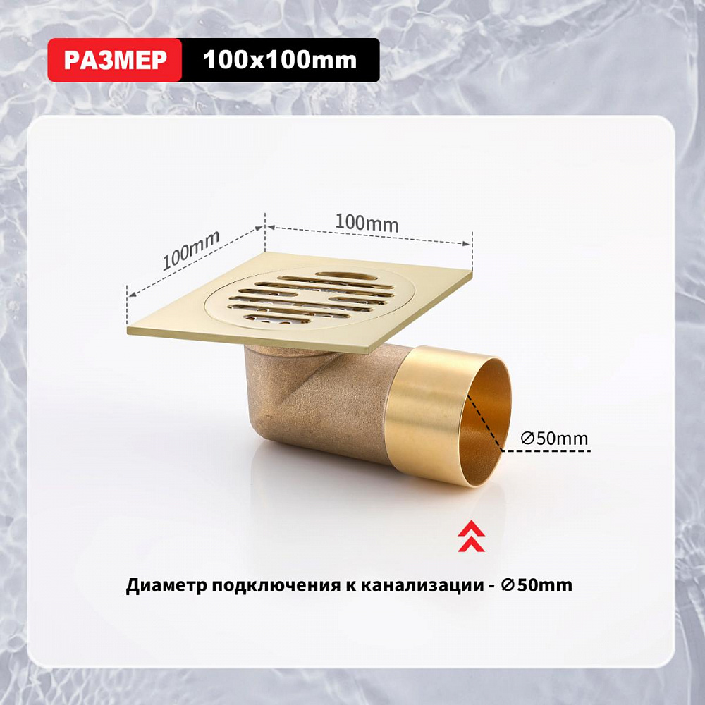 Душевой трап Raglo R605.10.03, сатин золотой от магазина Vanna-Vanna.ru!