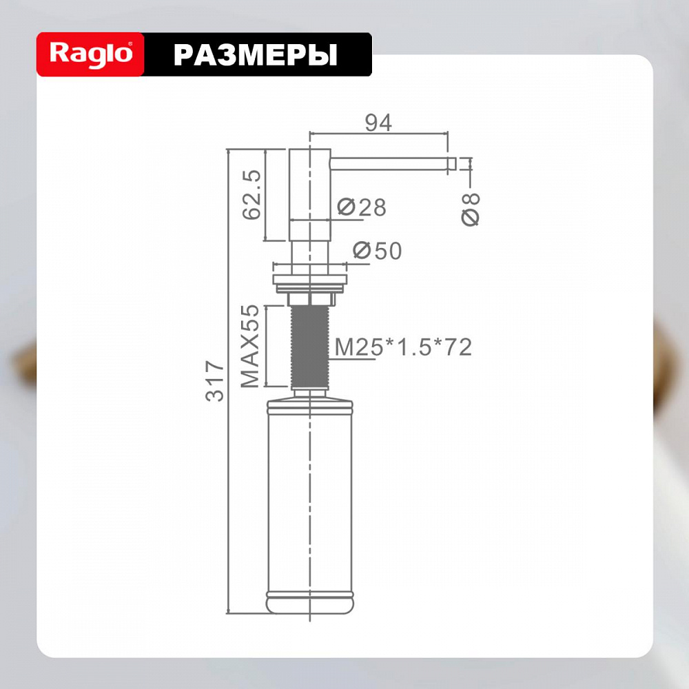Дозатор для моющего средства Raglo встраиваемый R720.02.03 латунь, сатин золотой от магазина Vanna-Vanna.ru!