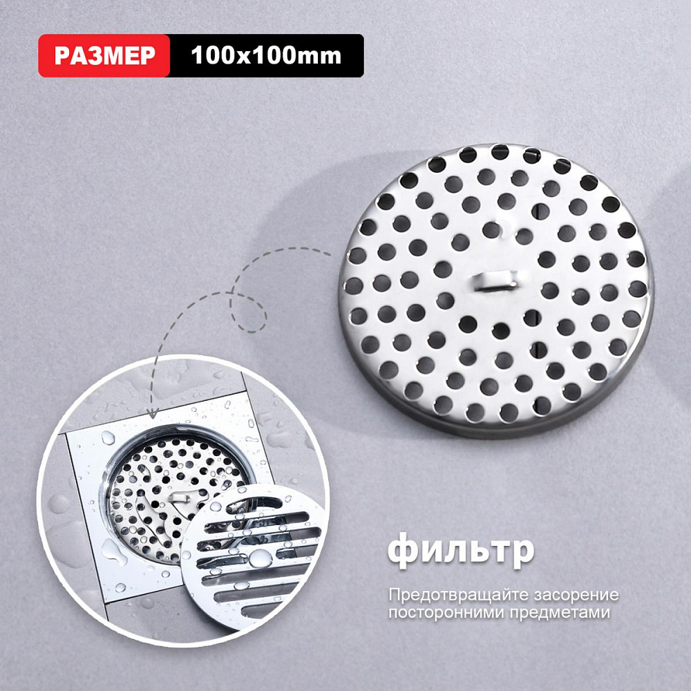 Душевой трап Raglo R605.10, хром от магазина Vanna-Vanna.ru!