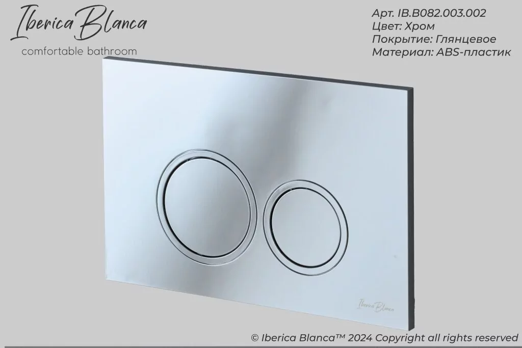 Кнопка смыва Iberica Blanca ESTI-O IB.B082.003.002 механическая, хром