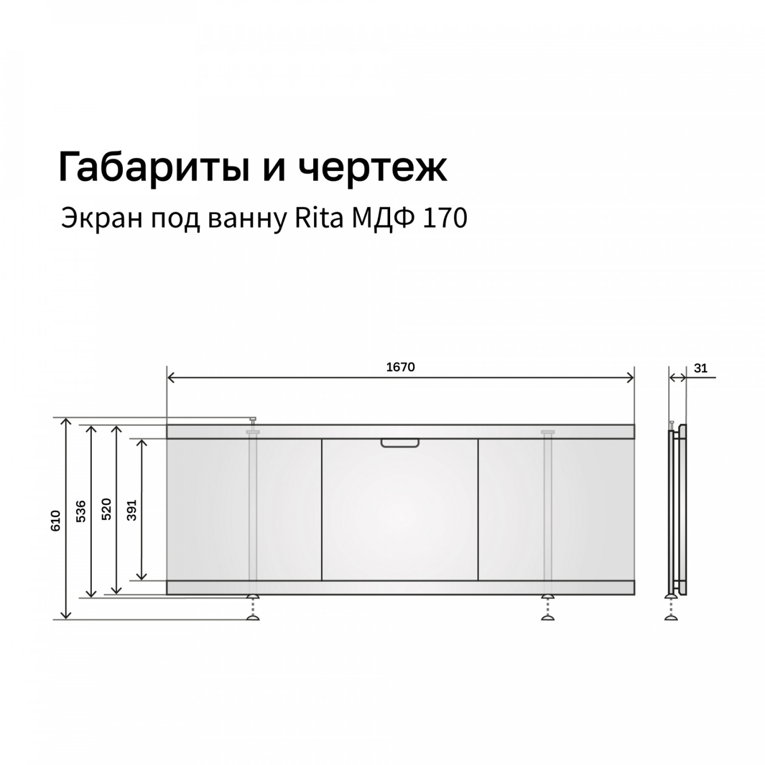 Экран под ванну Alavann Rita AL 170 раздвижной со съемной дверкой черный мрамор